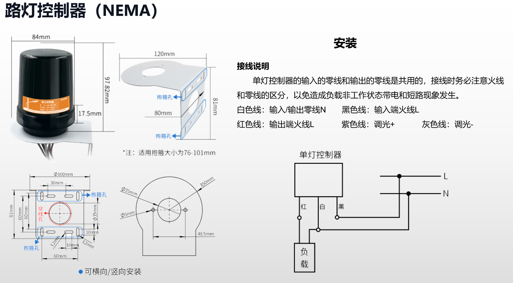 路灯控制器